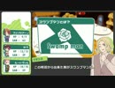 【APヘタリア】GM兄ちゃんと枢軸で「沼男は誰だ」２【ゆっくりCoC】