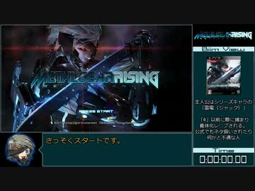 【RTA】METAL GEAR RISING 2:38:32 1/12【新規データ】