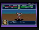 【実況】GBA版スーパーロボット大戦Aを独り言縛りプレイしてみたpart14