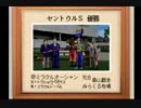 【１日１本】ダビスタ９９を縛りプレイでＧ１全制覇その83【実況ＵＰ】