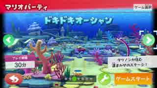 イカれたチームがマリオパーリーしてみた！ＰＡＲＴ4
