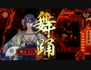 ～【一夜城】で憂愁の美を飾る～その35.VS闘魂示現流[正二B]