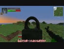 {Minecraft}新 3個の饅頭がvsゲリラをやっていくそうです{ゆっくり実況}part26