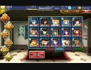 千鬼夜行　神級　THE銀レアDASH!