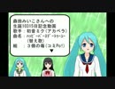 【３個の苺】初音ミク(アカペラ)『祝！森田みいこさん生誕10315日』