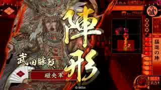 【極位D】猛進勝頼で天を掴む。58【VS伊達慧矢】