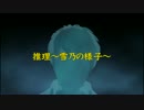 【実況】今夜7時、誰かが死ぬ【Part14】