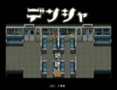 ﾃﾞﾝｼｬｱ・・・.train