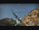 【WarThunder】屠龍丁の日常