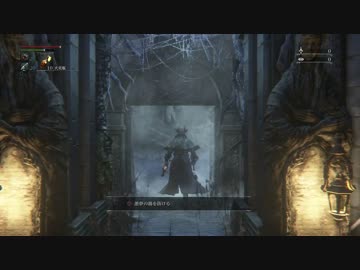 出来る限り頑張るBloodborneレベル4 深き僻墓 脳喰らい戦