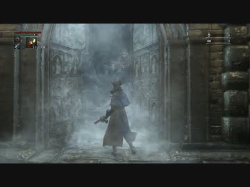出来る限り頑張るBloodborneレベル4 深き僻墓 トゥメルの古老戦
