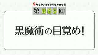 【実況】女子力＝生活力！女だらけのマイクラ生活記65【垂れ流し】