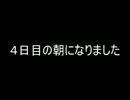 【黒バス人狼】ウソツキオオカミ【第４Q】　４日目