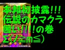 【将棋ウォーズ】初心者で24レート100の三十路が3ヶ月で初段になる話 part25