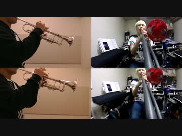 【痛トロンボーン＆トランペット】ラピスラズリ演奏してみた