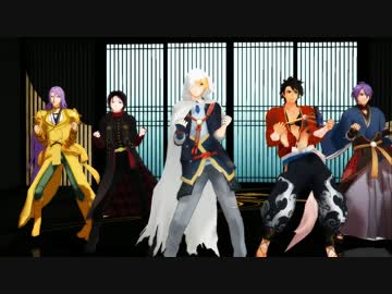 【MMD刀剣乱舞】初期刀るぱーん