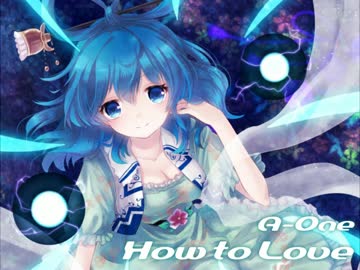 【東方Vocal】 How to Love / Vo.あき 【紅楼×デザイアドライブ】
