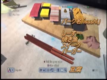 カオスなスケボーゲームskate3ゆっくり実況始めました　２３