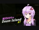 【Minecraft】結月ゆかりのDoom Island #7【VOICEROID+実況】