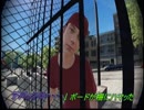 カオスなスケボーゲームskate3ゆっくり実況始めました　３２