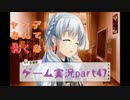 【実況】ヤンデレなんて怖くない!!【はんもっく】part47