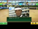 俺の高校が強い栄冠ナイン監督対決大串編part17（パワプロ2014実況プレイ）