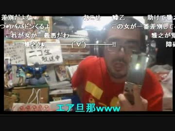 よっさんに千葉大卒の才女（？）から電凸がきました