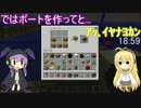 【マインクラフト】ゆかりんの30分圧縮日記 #37【結月ゆかり】