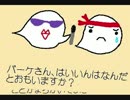 バーケvsマルオ　まんじゅう大食い大会の巻　バーケシリーズＮＯ５