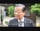 北朝鮮産マツタケ不正輸入関与の疑い　朝鮮総連議長の息子ら逮捕(15/05/12)
