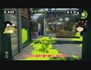 【スプラトゥーン】ゆっくり、ナワバリバトルです！Battle2【WiiU】