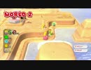 【実況】マリオとピーチと髭part.6【マリオ3Dワールド】