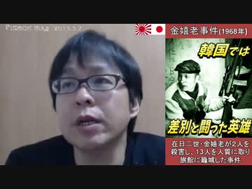 【桜井誠】殺人犯も強姦魔もずっと日本で暮らしてね【入管特例法】