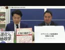 九条支持者ってホントは、自己チューという名の、ある意味リアリストなのでは？！w｜奥山真司の「アメ通LIVE」(20150505)_006
