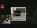 【二人実況】例の月作成計画　サバンナ機動隊　part4 【Minecraft】