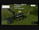 【Steam】Farming Simulator 15【牧場経営】(2015/05/10)その２