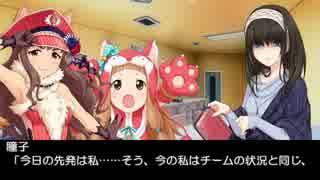 【モバマス×パワプロ2009】デレ野球ニュース 第09戦
