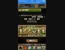 【パズドラ】　極限ゴッドラッシュ！　覚醒メイメイ攻撃染め