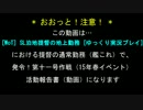 SL泊地提督の通常勤務 15年春イベント