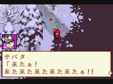 新ボクらの太陽　サバタ戦(サバタプレイ)
