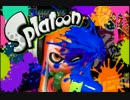 splatoon完成試射会で遊ぶ・後編【プレイ動画】