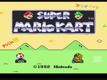 【SFC】マリオカート試乗会【単発】
