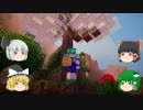 【Minecraft】ゲーム実況ド素人のマイクラ町建築 Part2【ゆっくり実況】