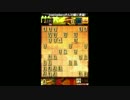 【実況】　初段免状目指す　part15　【将棋】