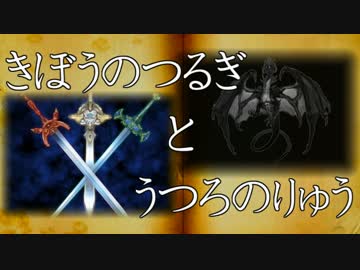 【卓M@S】きぼうのつるぎ と うつろのりゅう　四番目の頁【SW2.0】