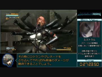 【RTA】METAL GEAR RISING 2:38:32 3/12【新規データ】