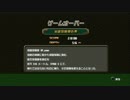 超絶テクニックプレイヤーの俺が激ムズゲームを難なくクリアPart3