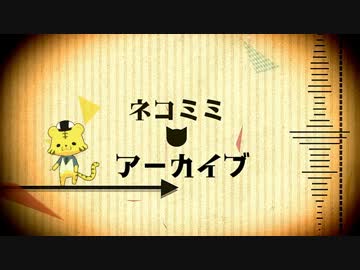 【MMDタイバニ】おっぽこあーかいぶ！