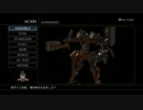 アーマードコアフォーアンサー・久々にプレイ　part16-e