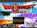 素人が「バグクエスト2」を実況させていただく　part11